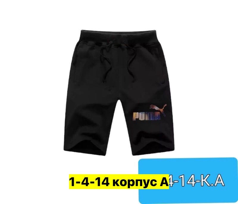 мужские шорты,шорты мужские спортивные,шорты для мужчин,шорты летние мужские,шорты спортивны