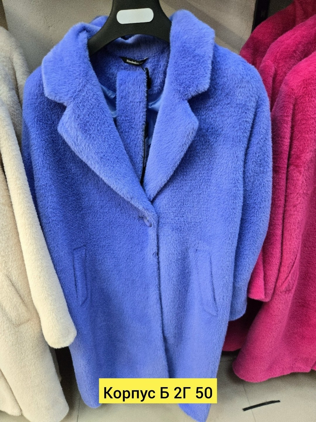 пальто полупальто,пальто женские,пальто женские демисезонные,стильное пальто,женская шуба