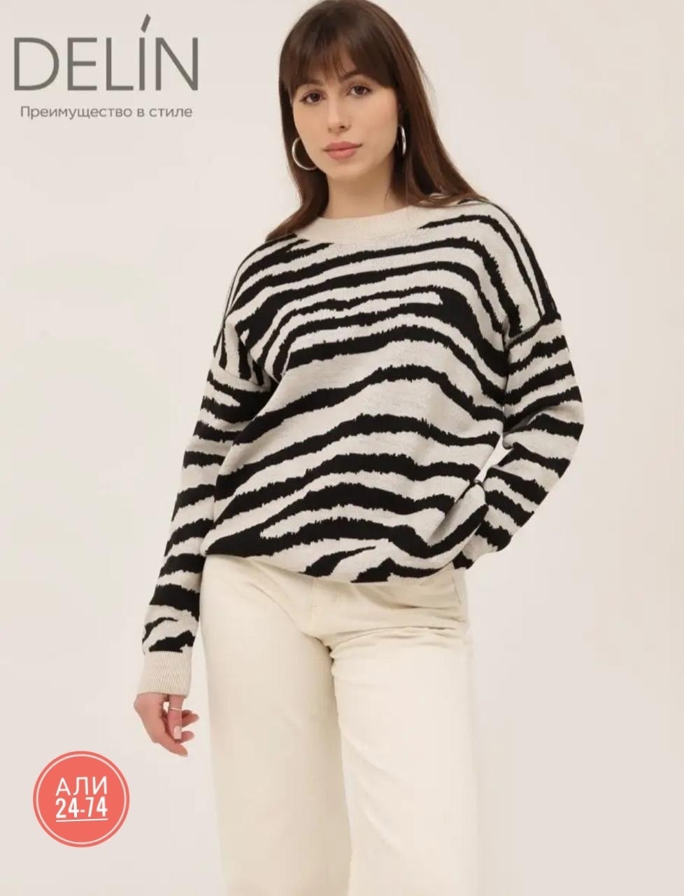 женский пуловер в полоску,свитер с принтом зебра,модный женский свитер,свитера женские,свитер для женщин