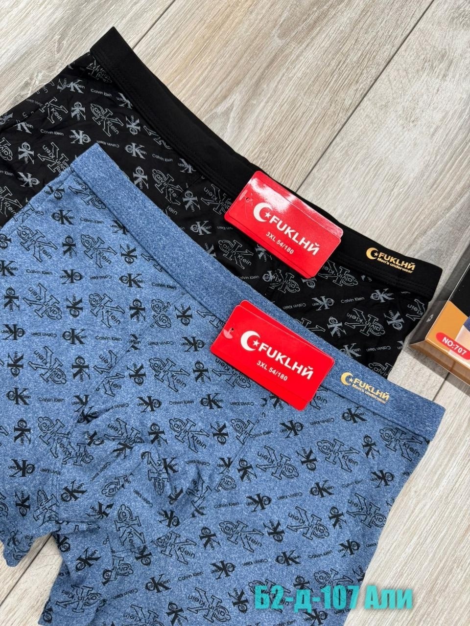 комплект трусов мужских,трусы мужские,трусы мужские 2 шт,трусы мужские боксеры набор,трусы мужские 3 шт