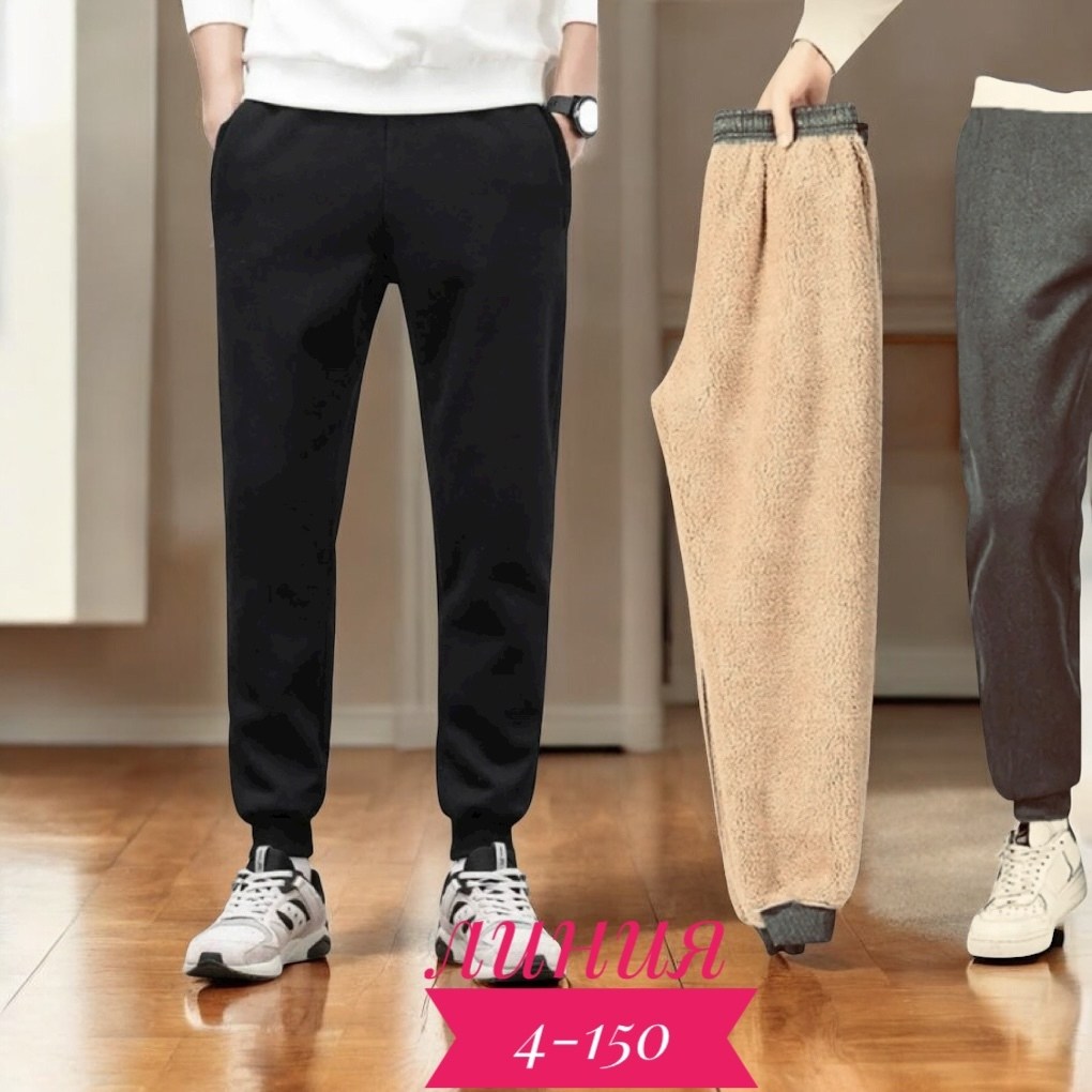 зимние теплые брюки,спортивные брюки флисовые теплые,джоггеры спортивные брюки,спортивные брюки зимние,теплые брюки