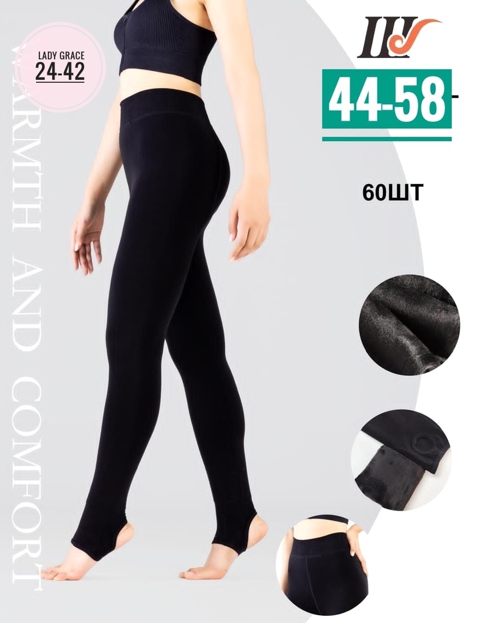 лосины на меху,женские леггинсы на меху,легинсы женские,лосины женские,легинсы женские утепленные