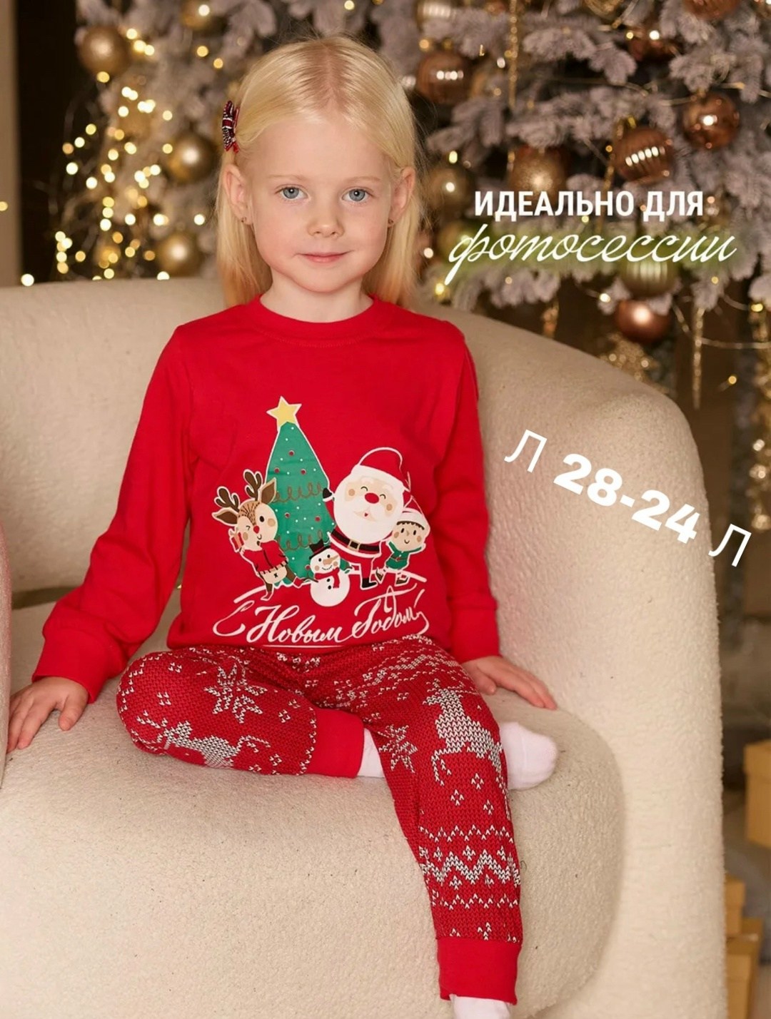пижама детская новогодняя,пижама детская,пижама на новый год детская,пижама новогодняя,пижама детская новогодняя со штанами