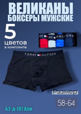 Нижнее белье