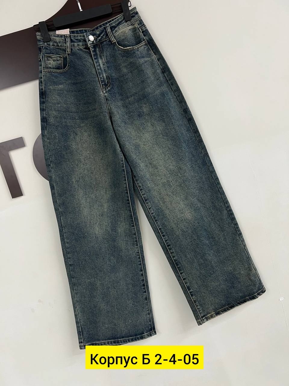 джинсы широкие,женские джинсы,джинсы брюки,джинсы штаны,джинсы джинсы