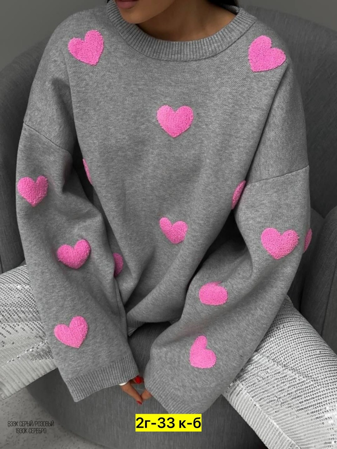 свитер женский оверсайз,теплый свитер оверсайз,свитер сердечки,розовый свитер,свитер оверсайз с сердцами