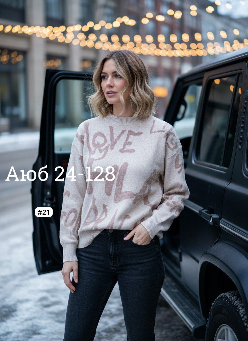 кофта женская свитер,женская кофта,стильная кофта,кофты женские хб,джемпер женский свитер