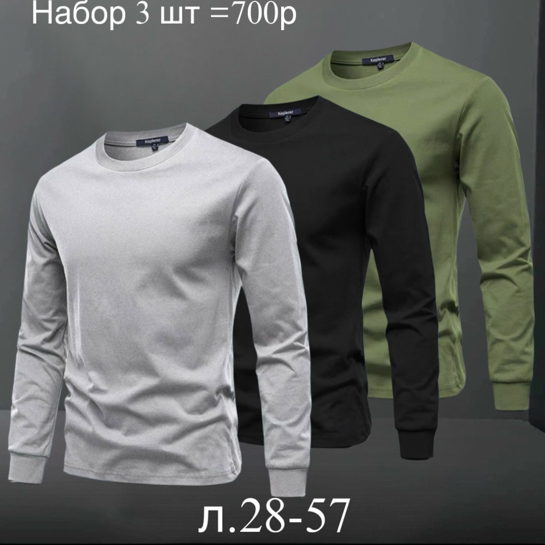 лонгслив мужской,мужские свитшоты,мужская кофта,футболка мужская с длинным рукавом,толстовки мужские