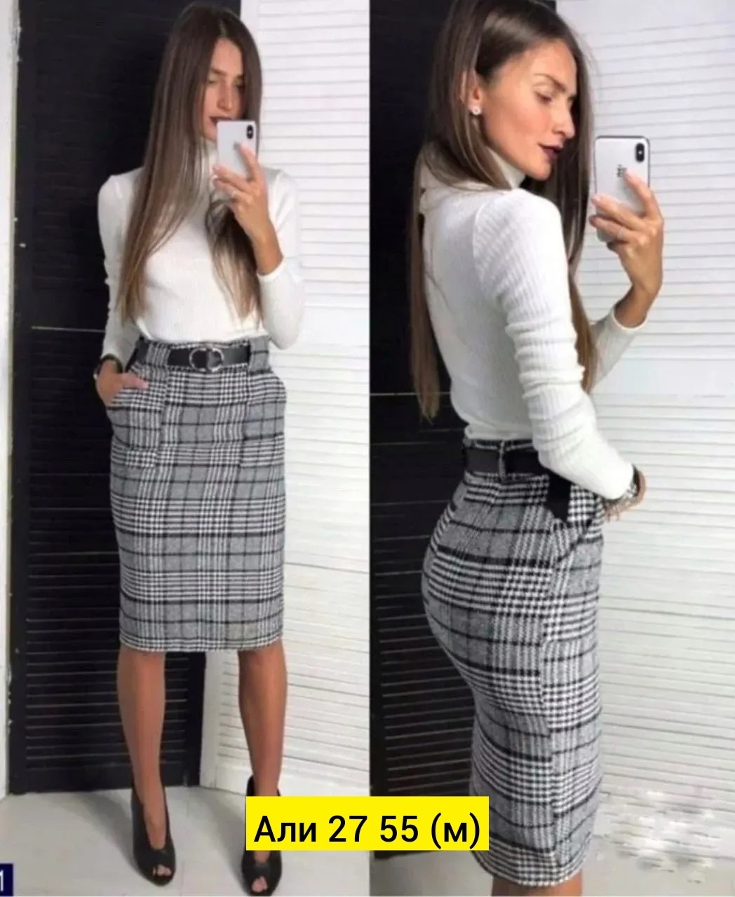 юбка женская,юбка классическая женская,модные юбки 2025,юбка классическая,женская юбка карандаш