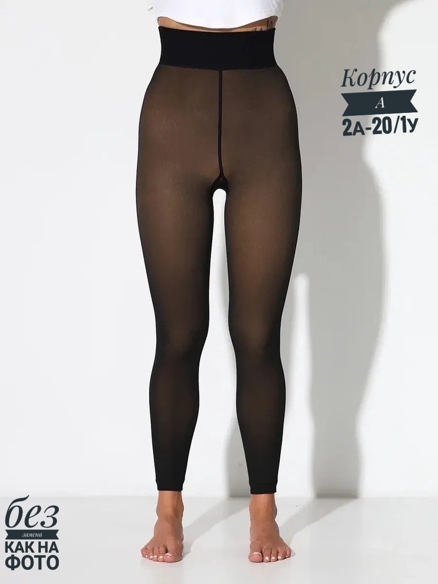 женские колготки,колготки женски,колготки женские капроновые качественные,колготки утягивающие,шелковистые колготки