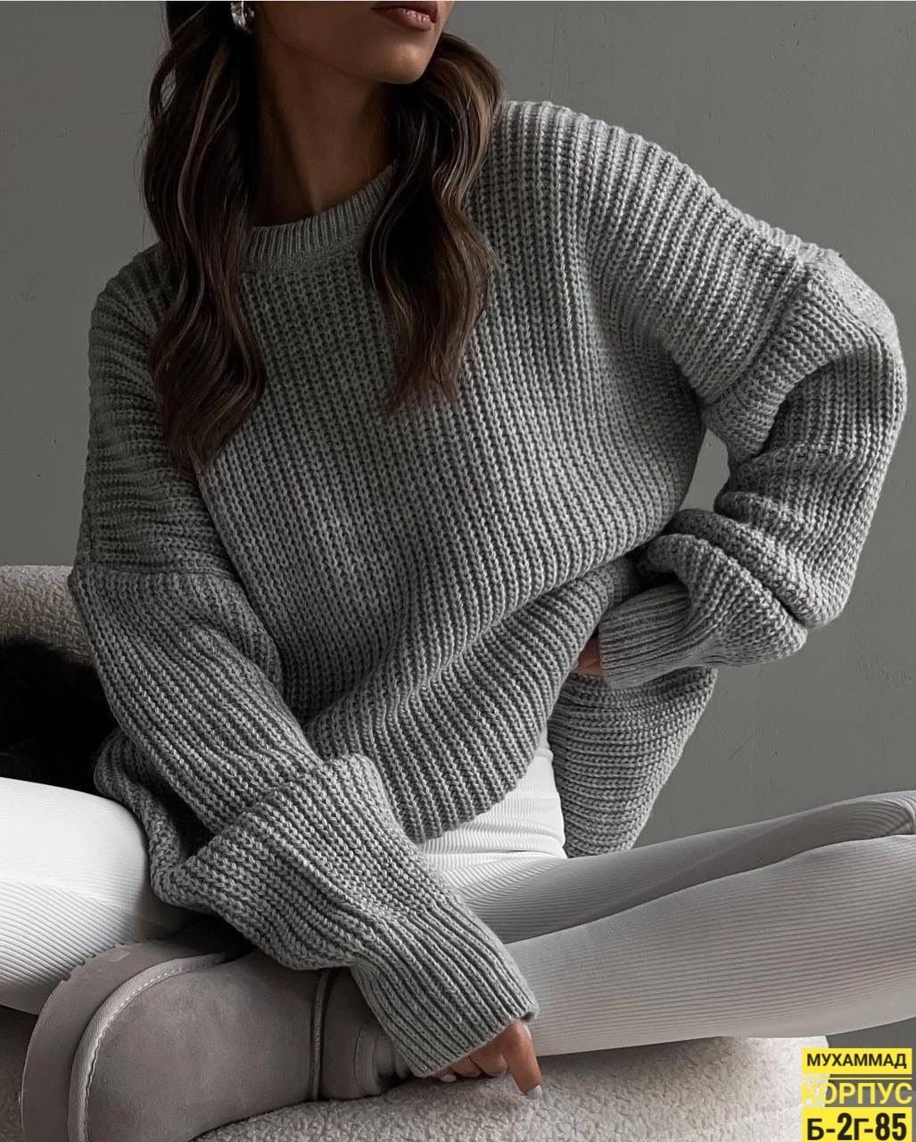 свитер оверсайз джемпер,свитер серый оверсайз,модные свитера,свитер крупной вязки,свитер в стиле оверсайз
