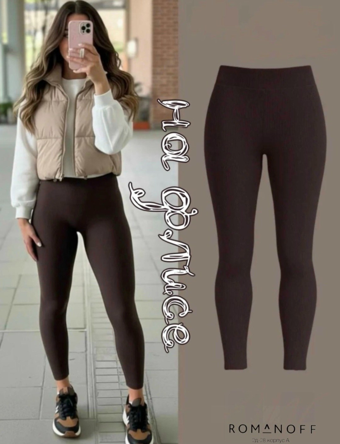 легинсы женские,лосины женские,женские леггинсы,повседневные легинсы,лосины женские леггинсы