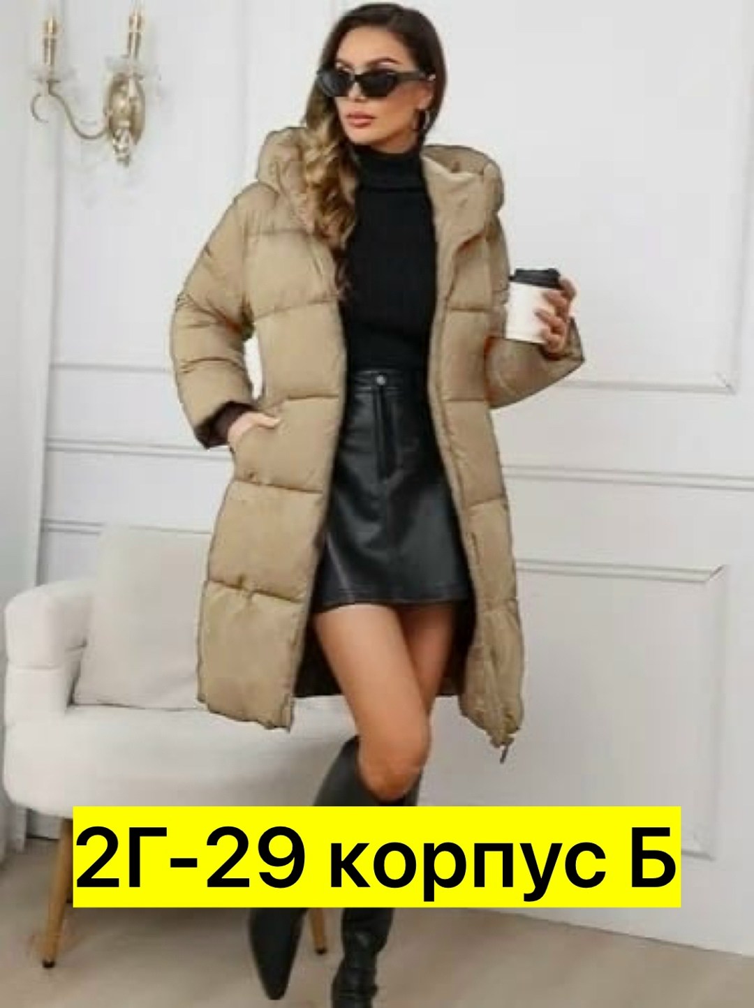 удлиненная куртка,теплый зимний пуховик,куртка плащевка,куртка зимняя удлиненная,куртка средней длины