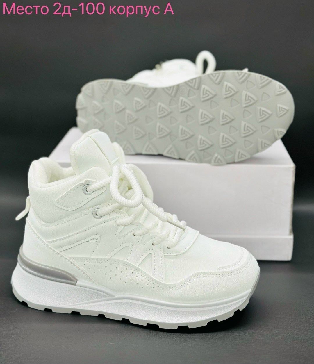 ,кроссовки женскиe,кроссовки женские зимние,высокие кроссовки,кроссовки зимнее