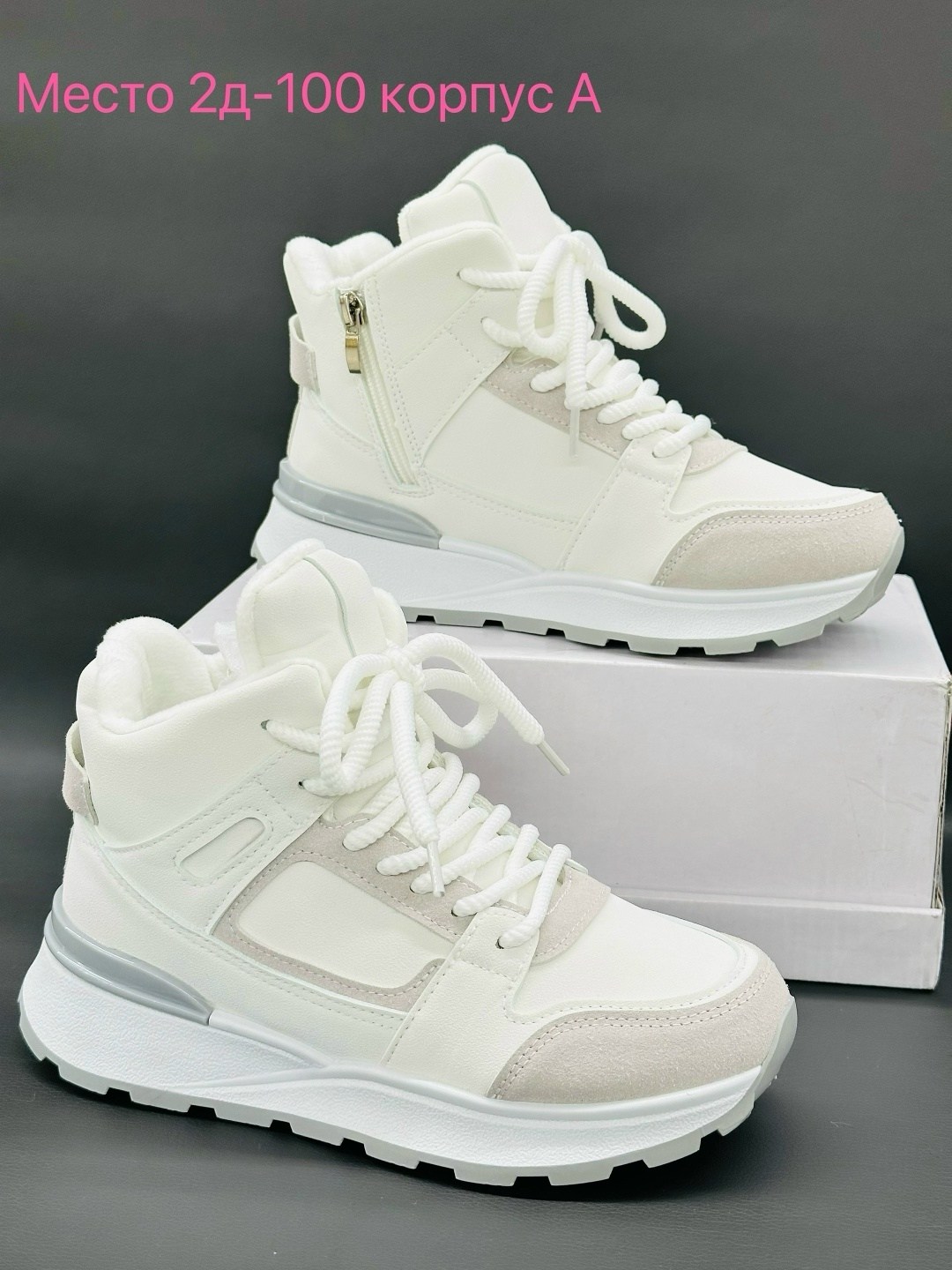 ,кроссовки женскиe,кроссовки женские зимние,высокие кроссовки,кроссовки зимнее