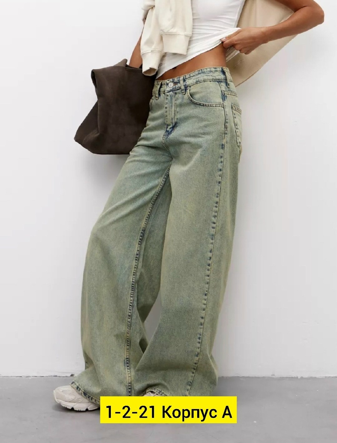 джинсы широкие женские,женские джинсы,джинсы широкие,брюки джинсы,джинсы модные