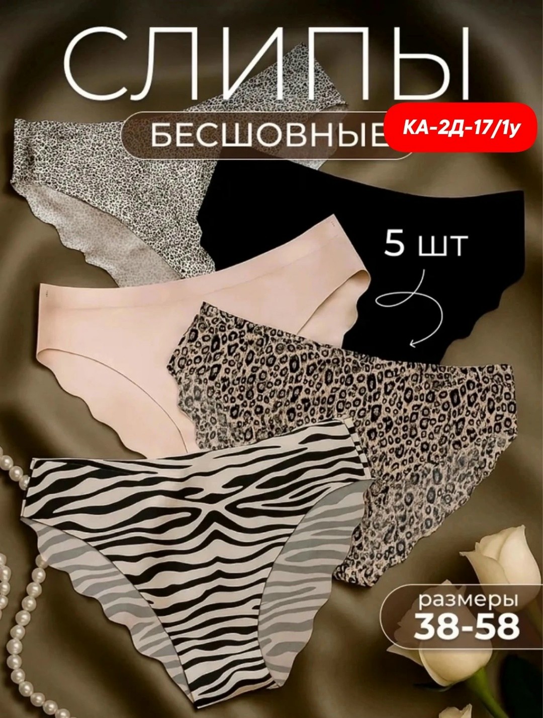 трусы cлипы женские,трусы для женщин,женская трусы,комплект трусов женские,трусы для женщин donella