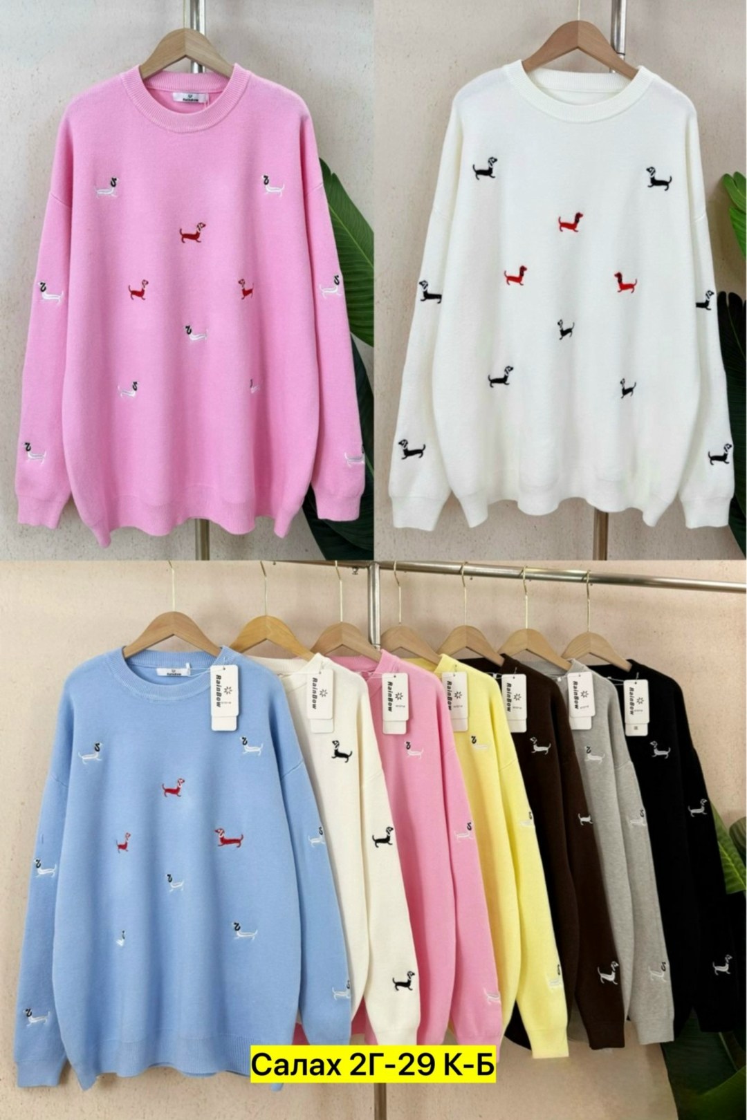 модные свитера,свитер с вышивкой,свитера женские,трикотажный свитер,модный женский свитер