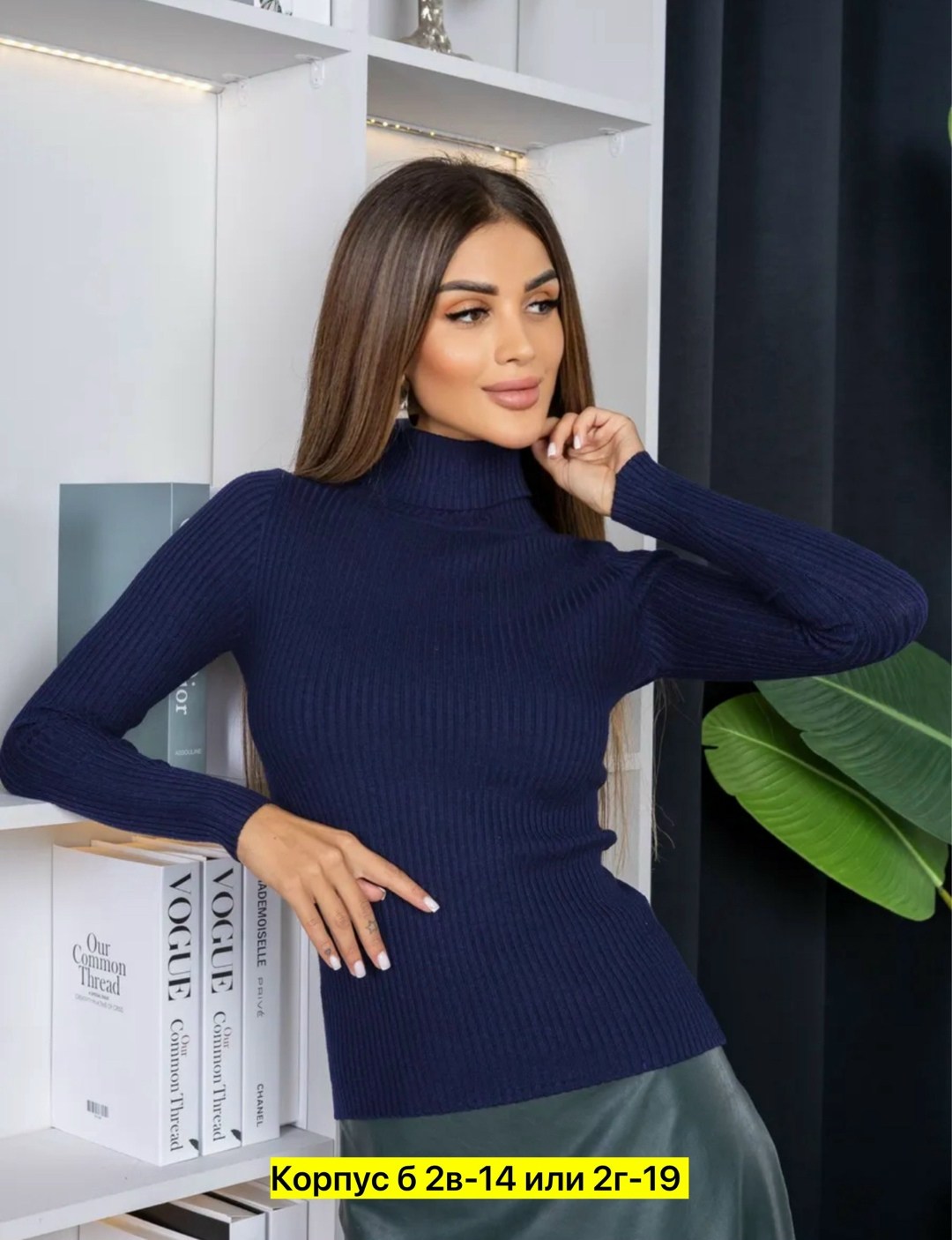 водолазка,водолазка лапша женская,водолазка женская,водолазка для женщин,водолазка лапша