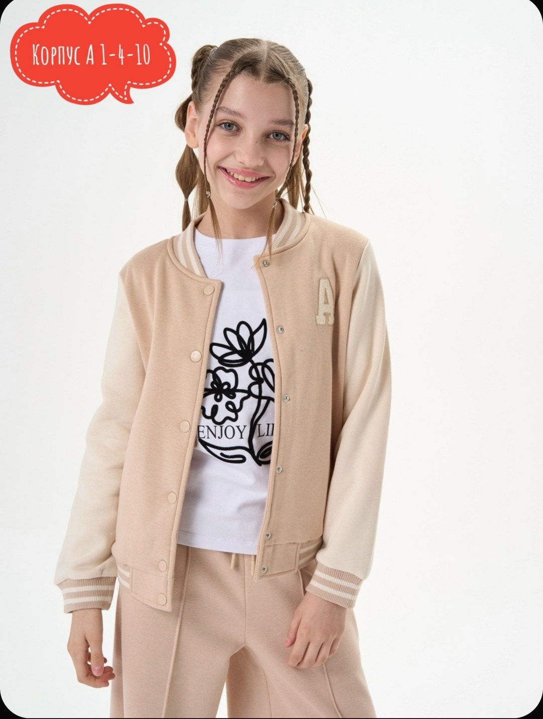 бейсбольная куртка для девочки,бейсбольная куртка,куртки подростковые,бомбер для подростка,куртка бомбер
