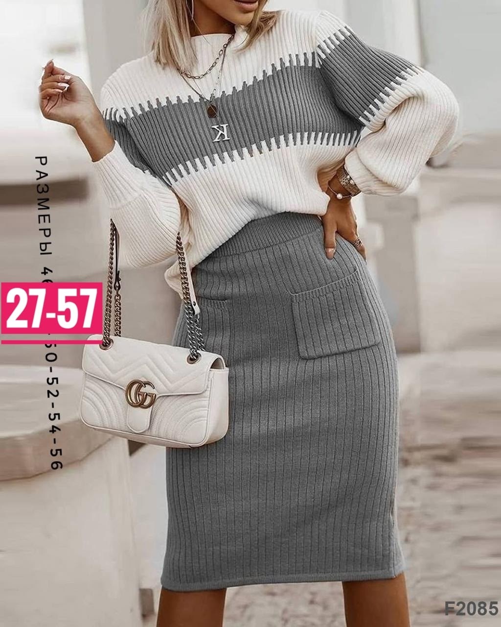 вязаный костюм с юбкой,костюм юбка и кофта,костюм с юбкой женский,трикотажные костюмы,модные свитера