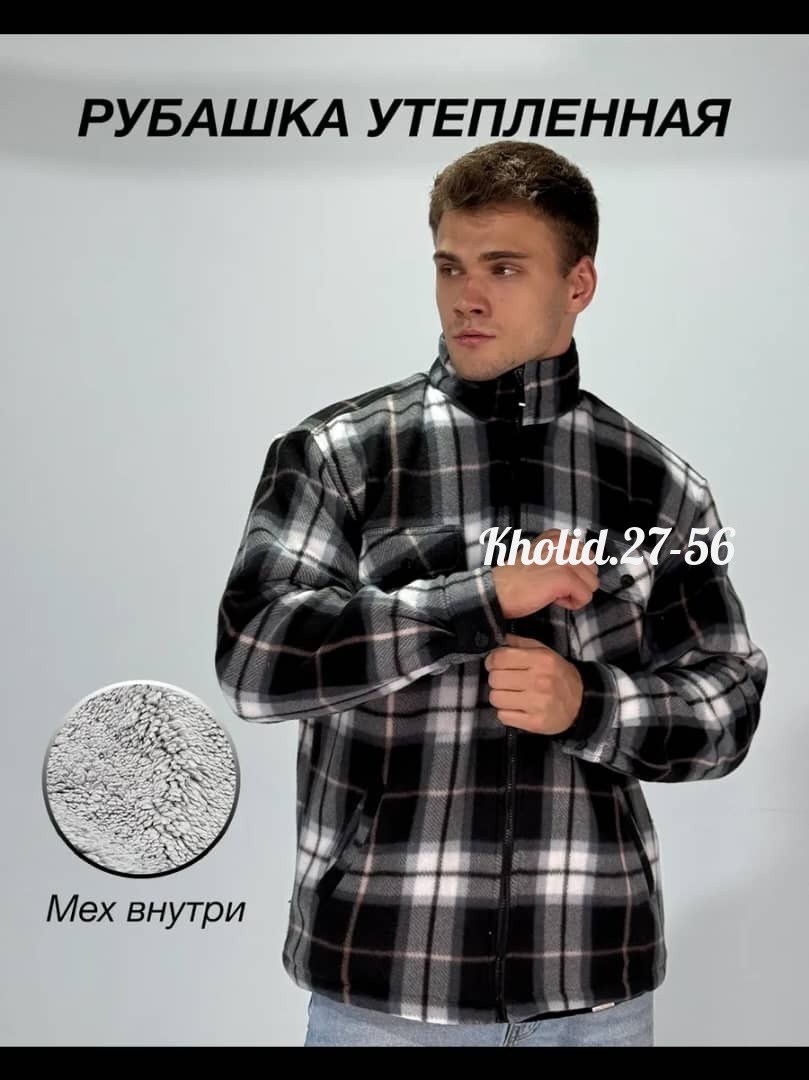 рубашка теплая демисезонная с карманами,рубашка теплая,рубашка утепленная,рубашка куртка утепленная,куртка рубашка мужская
