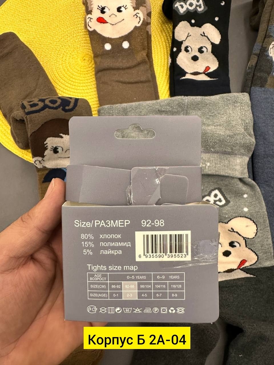 детские колготки,детские колготки для мальчика,колготки для мальчика,колготки детские махровые,колготы детские