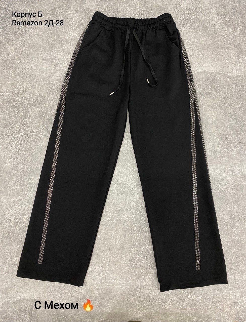 спортивные брюки женские,женские спортивные штаны,брюки модные,штаны брюки,спортивные брюки