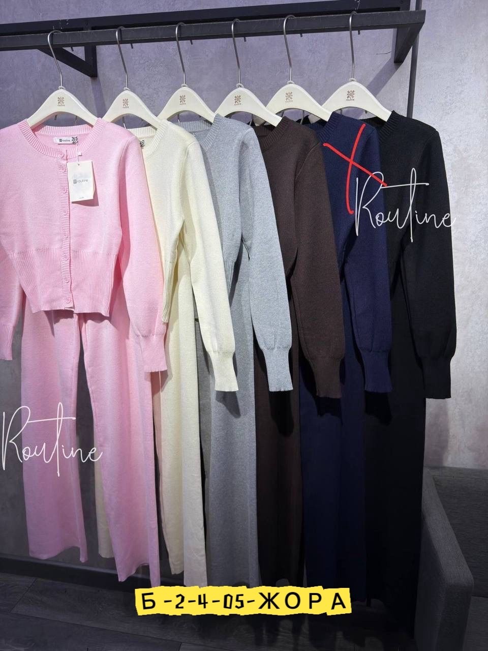 женский трикотажный костюм,трикотажные костюмы,женский трикотажный комплект,вязаные костюмы,женский трикотажный костюм из двух предметов