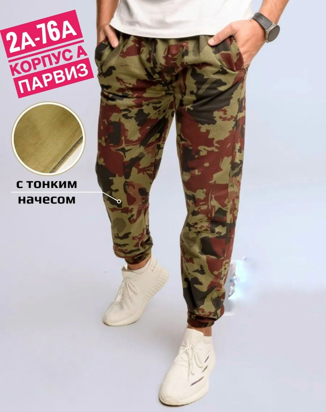 трикотажные брюки на резинке,штаны спортивные,брюки спортивные камуфляжные,штаны спортивные трико,брюки спортивные мужские летние