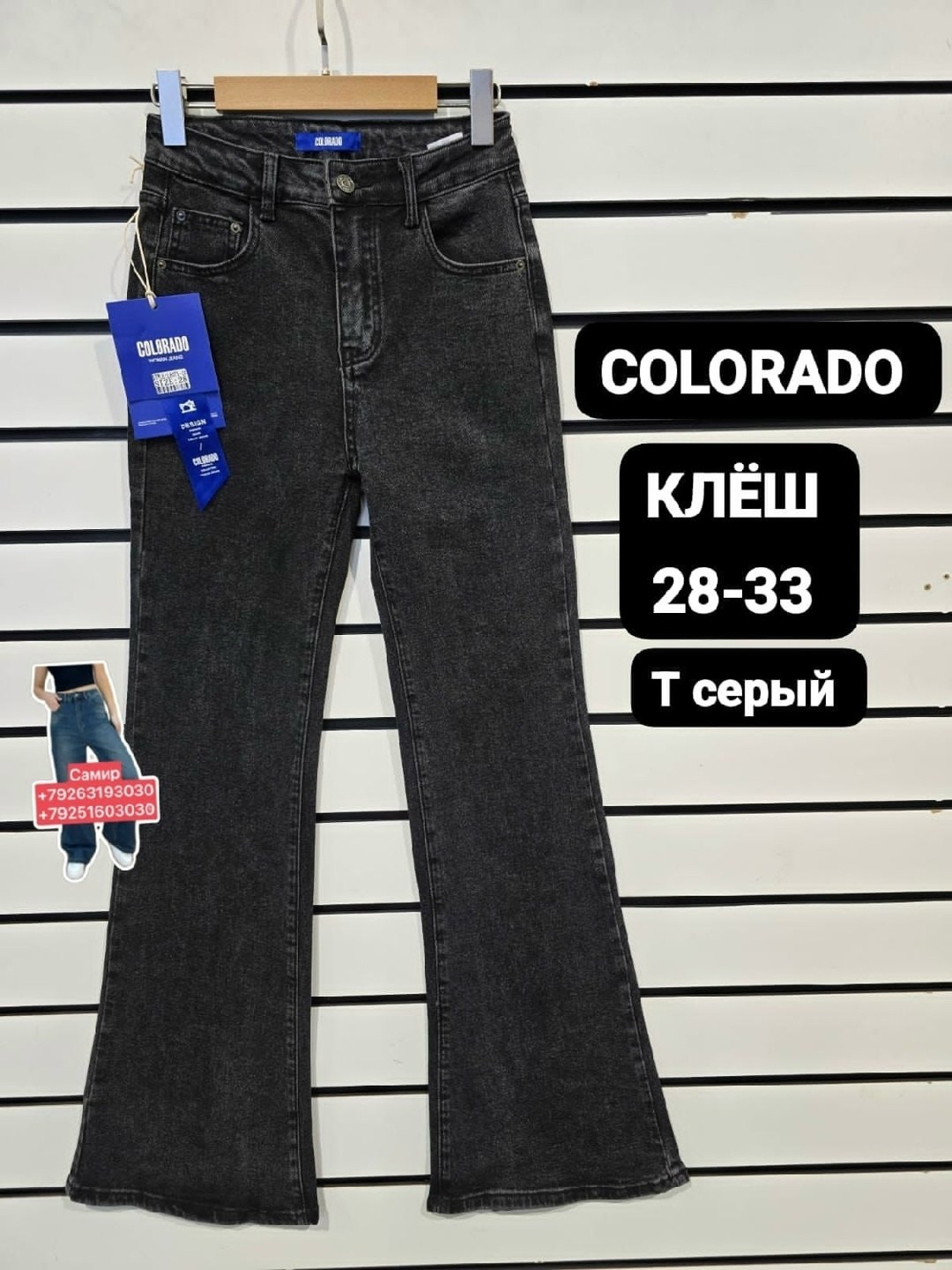 женские джинсы клеш,джинсы женские,джинсы клëш,брюки джинсы,джинсы штаны