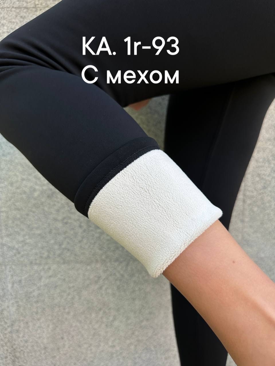 леггинсы лосины,женская кофта,женские леггинсы,толстовки кофта,брюки лосины