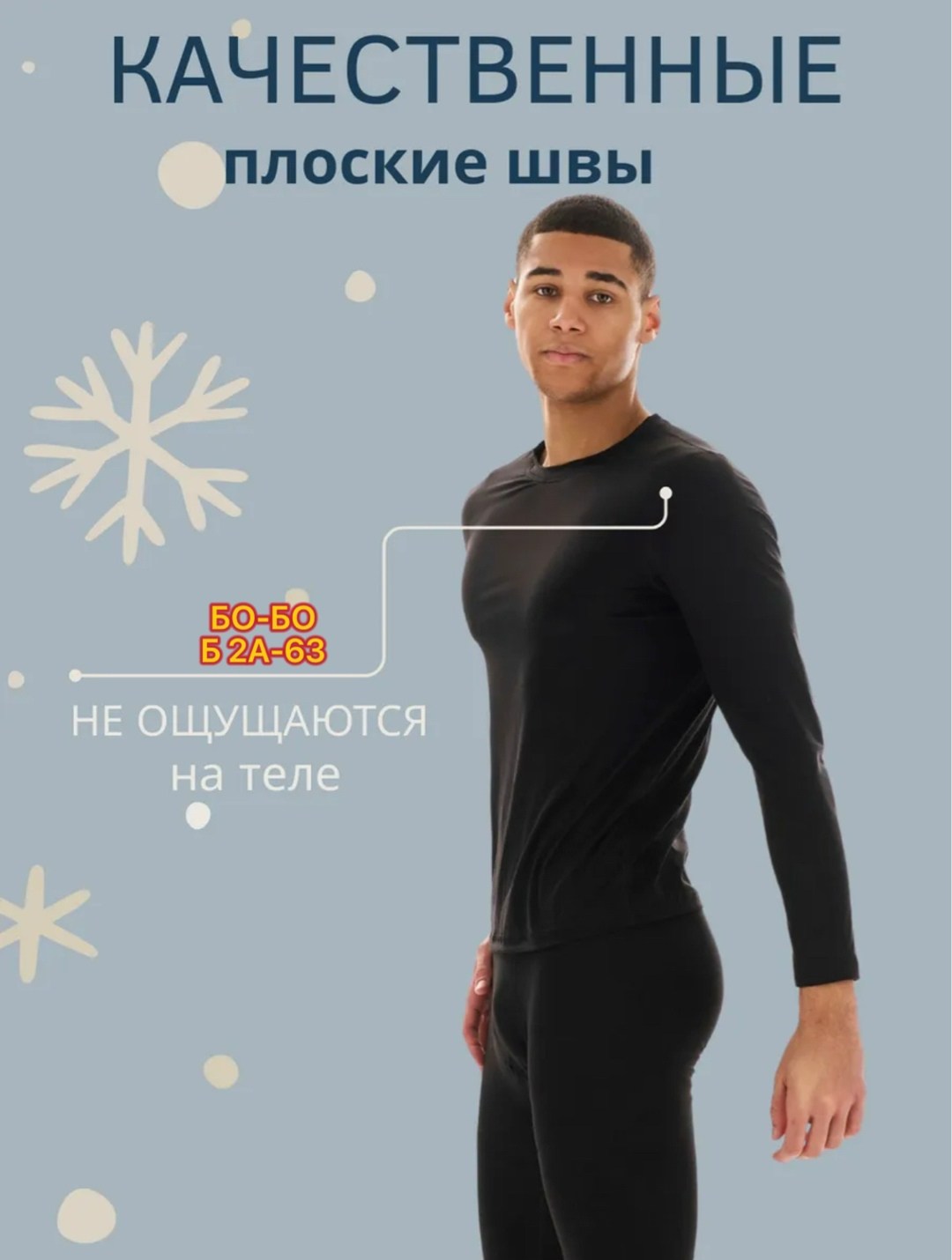 комплект термобелье мужское,термобелье мужские,комплект термобелье,термокомплект термобелье мужское,термобелье