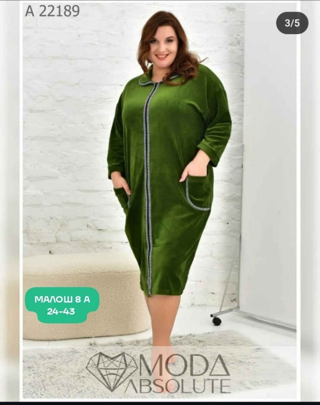 халат велюровый на молнии марион,халат женский велюровый на молнии,халат женский велюровый,халат велюровый на молнии,халат велюр