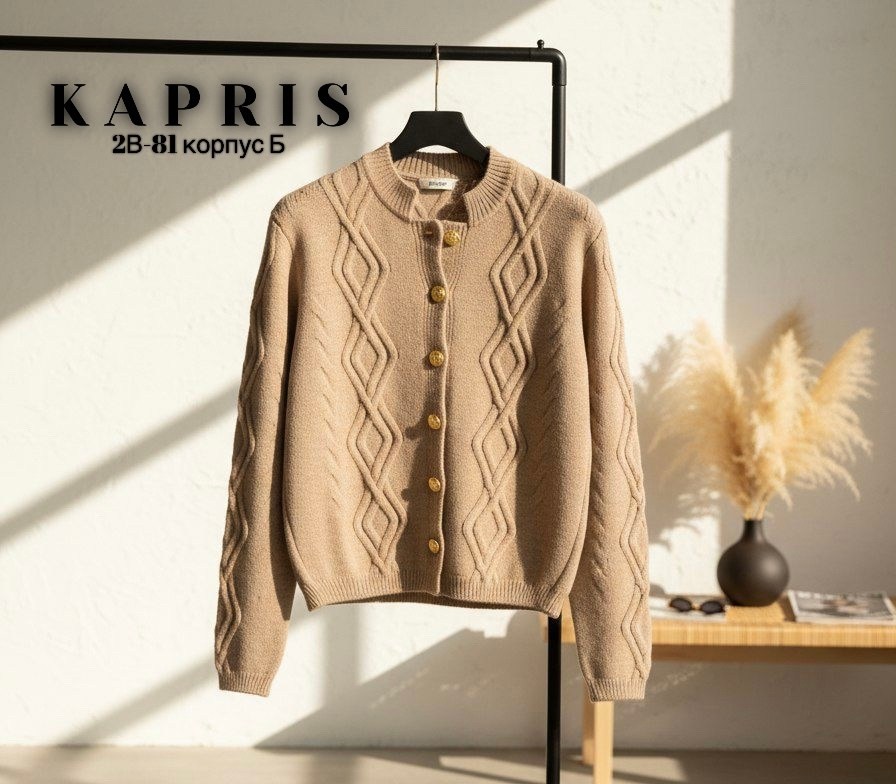 кардиган,кофта кардиган,кардиган черный,кардиган на пуговицах,вязаный кардиган