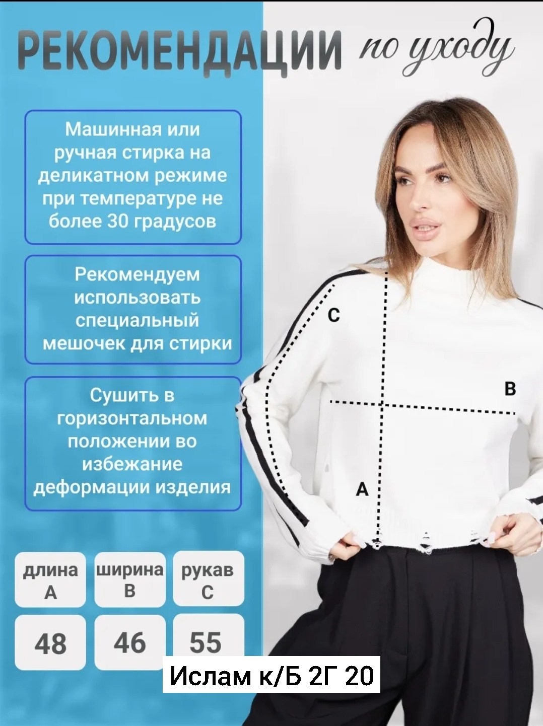 костюм женский с брюками палаццо,джемпер базовый,белая кофта женская,брюки палаццо,женские брюки