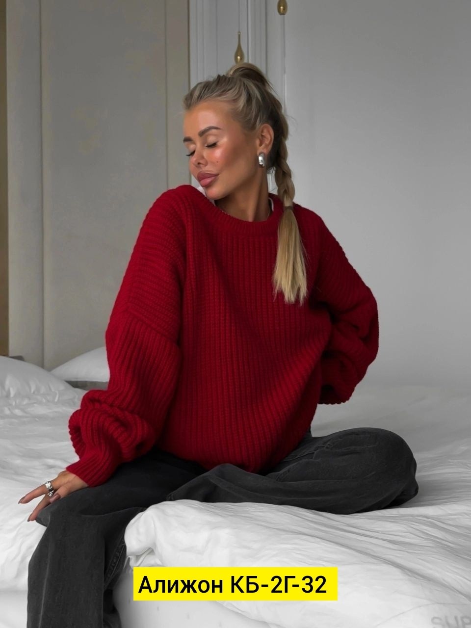 вязаный свитер оверсайз,свитер женский оверсайз,кофта женская,кофта оверсайз,стильный свитер