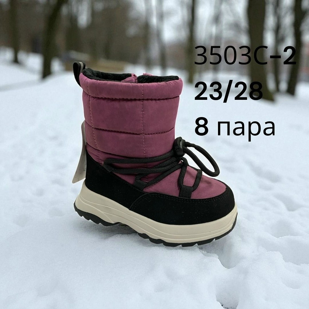 ,детские сапоги,зимние ботинки для мальчика,сапоги зимние для мальчика,зимняя