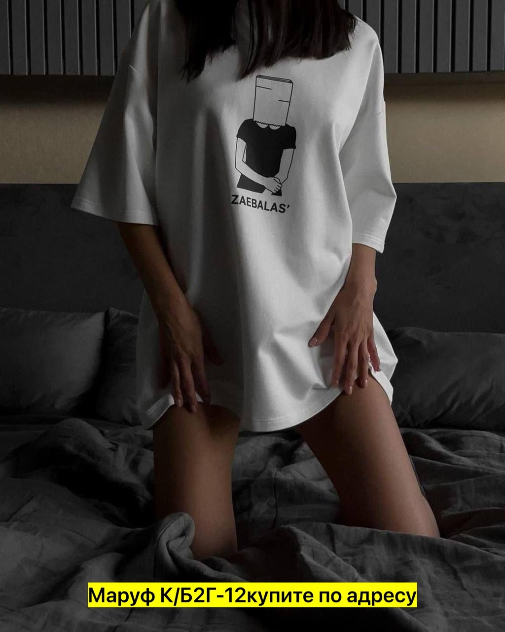 белая футболка оверсайз,оверсайз футболка женская,футболка оверсайз,футболка базовая оверсайз,футболка оверсайз с принтами