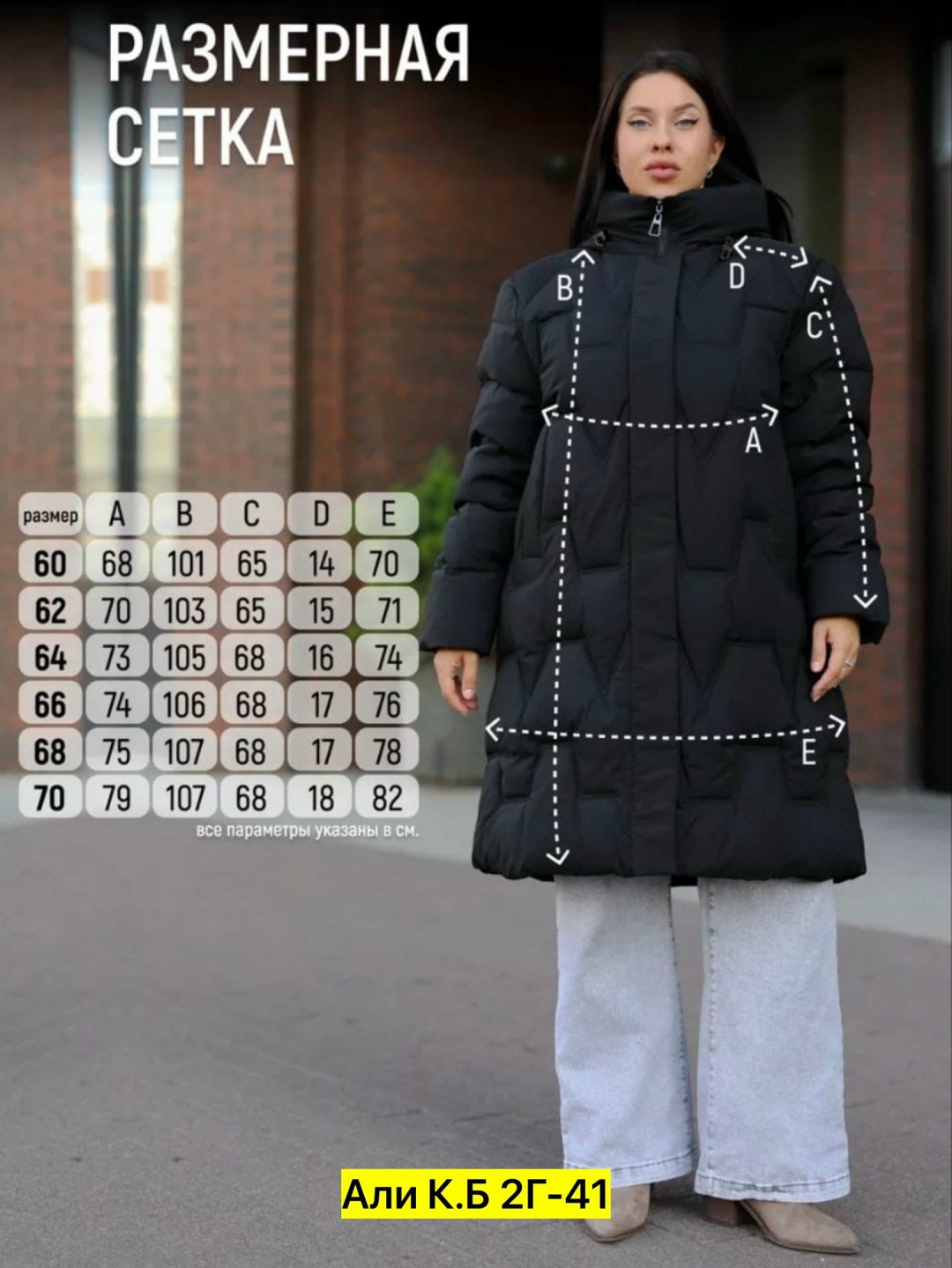 куртка женская,удлиненная куртка,куртка зимняя женская,куртка демисезонная,пуховик удлиненный
