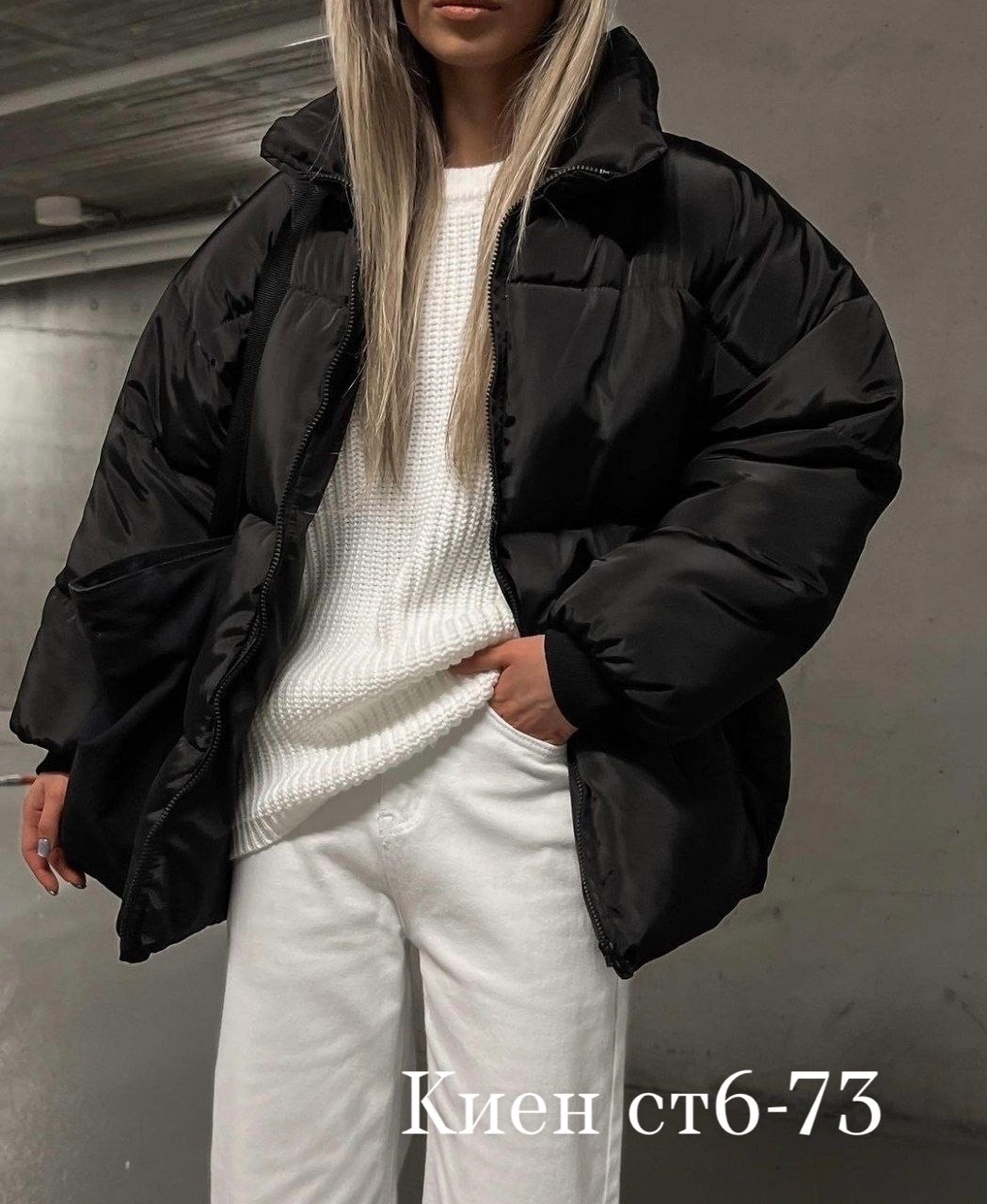 куртка женская,куртка оверсайз,куртка,куртка модная,стильная куртка