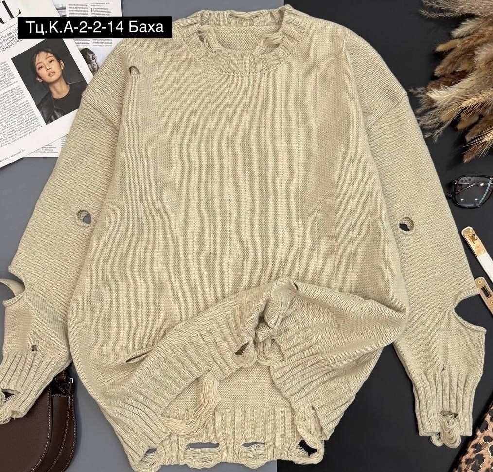 рваные свитера,женская кофта,рваный свитер женский,женский свитер,женский свитер оверсайз