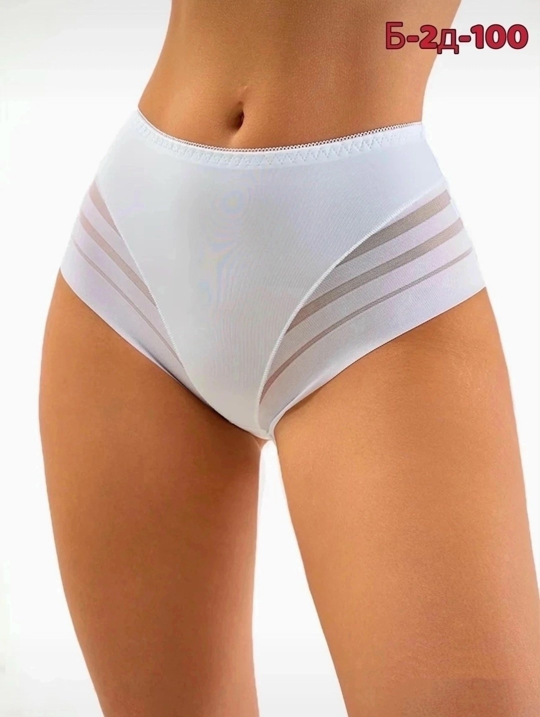 комплект трусов женские,женские трусы с высокой посадкой,комплект трусов бразильяна,комплект трусов,трусы женские набор бесшовные с высокой посадкой
