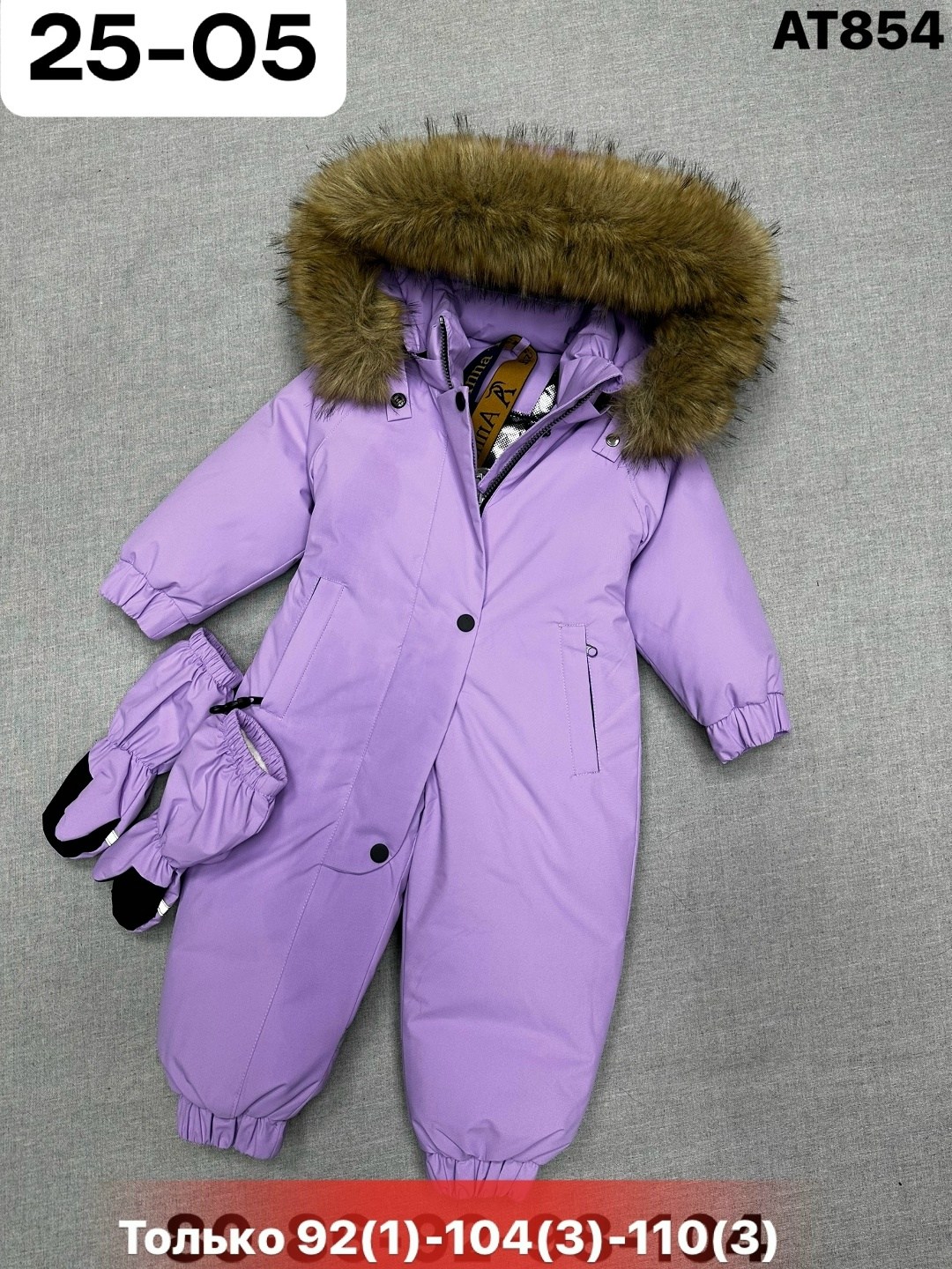 зимний детский комбинезон,комбинезон зимний,комбинезон зимний для мальчика,комбинезон зим,зимний комбинезон теплый