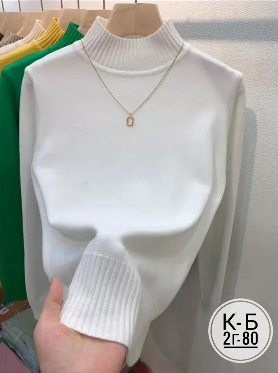 кофта свитер,женская кофта,водолазка женская,свитер женский кофта,свитера женские