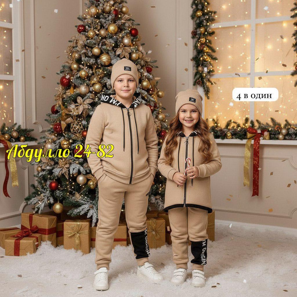 костюм на флисе,стильный детский костюм,костюм худи,комплект комбинезон,утепленный костюм