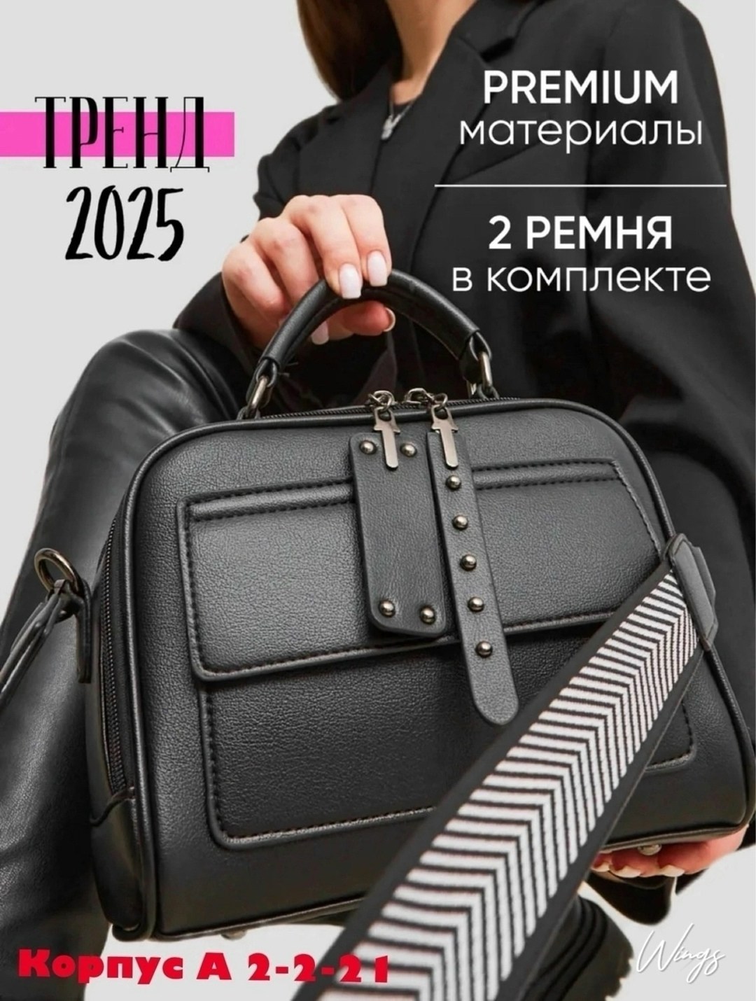 модная сумка,сумки женские стильные,сумки женская,стильная сумка,сумка