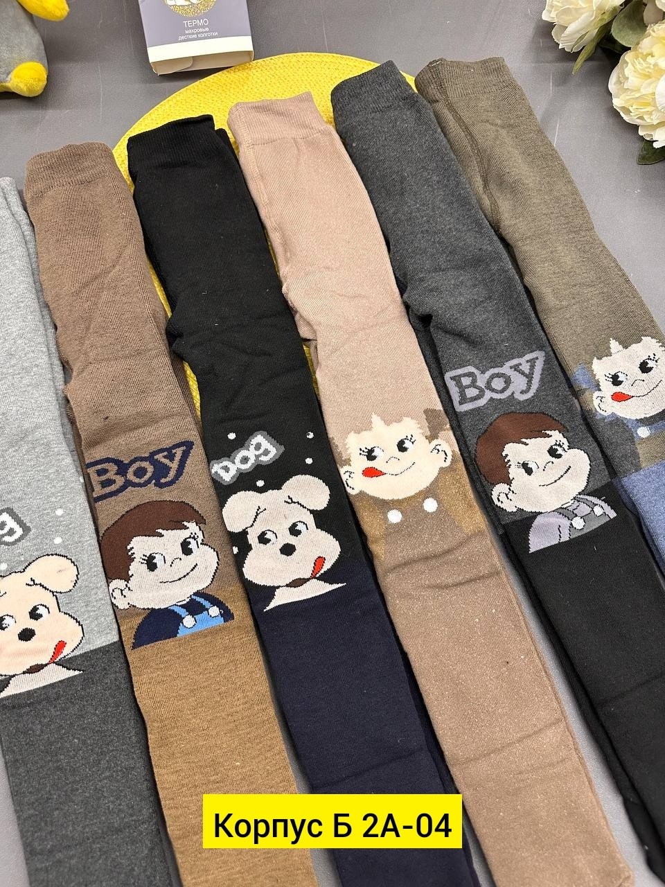 детские колготки,детские колготки для мальчика,колготки для мальчика,колготки детские махровые,колготы детские