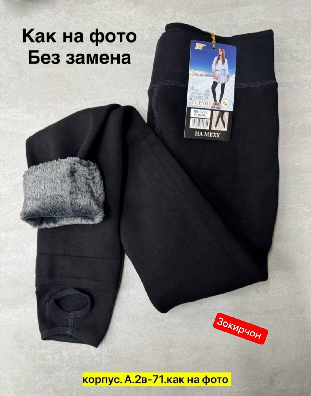 лосины женские зимние с начесом,легинсы женские,лосины женские теплые,лосины теплые,леггинсы женские утепленные