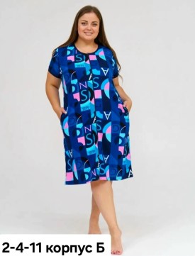 Домашняя одежда